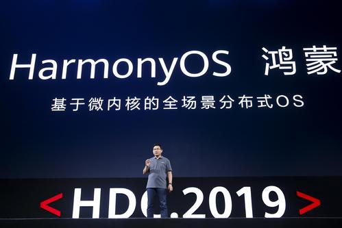 鴻蒙2.0震撼來襲 華為開發者大會定檔9月10日，全球廣告同步啟動